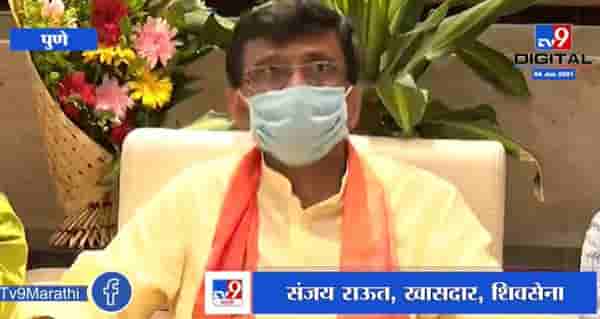 Sanjay raut UNCUT | खेडमध्ये आम्ही काय करू शकतो, हे लवकर दाखवू संजय राऊतांचा आमदाराला टोला