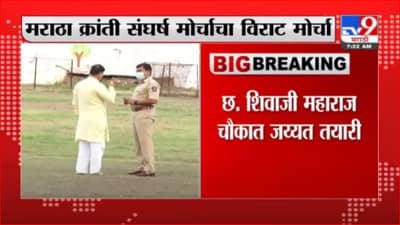 Beed | बीडमध्ये आज मराठा समाजाचा विराट मोर्चा