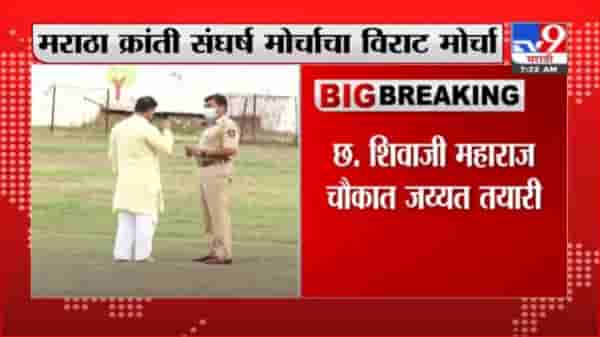 Beed | बीडमध्ये आज मराठा समाजाचा विराट मोर्चा