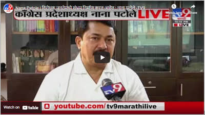 Nana Patole | विरोधक जनतेमध्ये संभ्रम निर्माण करत आहेत : नाना पटोले