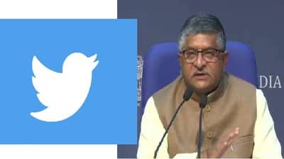 केंद्र सरकार Twitter विरोधात मोठ्या कारवाईच्या तयारीत, IT नियमांबाबत फायनल नोटीस