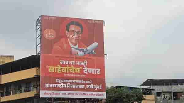 नवी मुंबई आंतरराष्ट्रीय विमानतळाचा वाद चिघळणार, मुंबई-पुणे एक्सप्रेस वे वर शिवसेनेची बॅनरबाजी