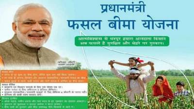 PMFBY : नैसर्गिक संकटात शेतीचं नुकसान झालंय? मग भरपाईसाठी या गोष्टी करा आणि लाभ मिळवा