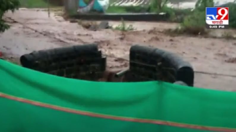 VIDEO : साताऱ्याच्या मांडवे गावात ढगफुटी सदृश्य पाऊस, पुरात वाहून एका महिलेचा मृत्यू