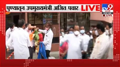 Pune | पुण्यात उपमुख्यमंत्री अजित पवारांच्या हस्ते उभारली शिवस्वराज्य गुढी, पुण्यातून थेट