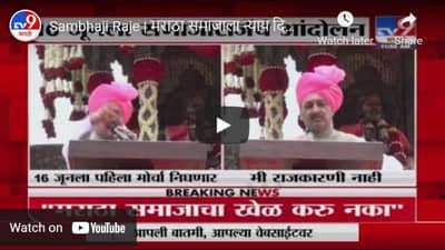 Sambhaji Raje | मराठा समाजाला न्याय दिल्याशिवाय गप्प बसणार नाही : संभाजीराजे