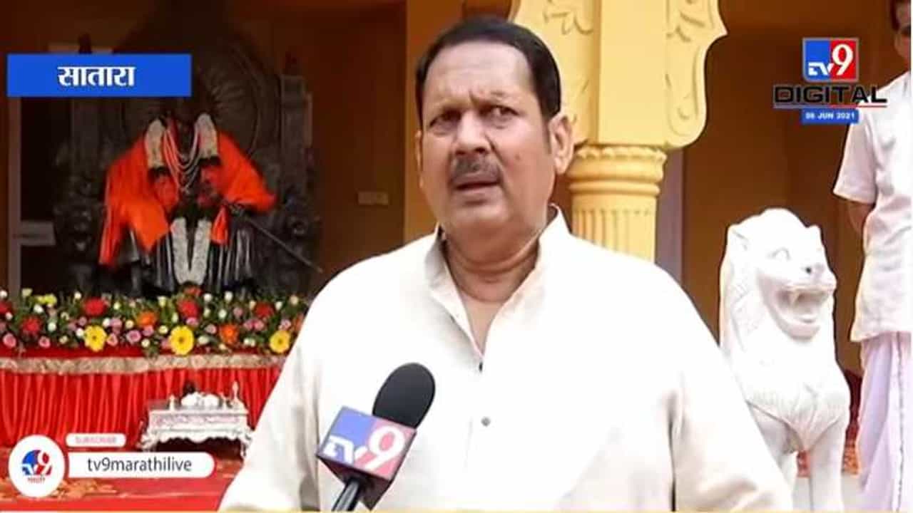 Udayanraje | ...मग आरक्षण आंदोलनाचं नेतृत्व कुणी करायचं ते ठरवू : उदयनराजे भोसले