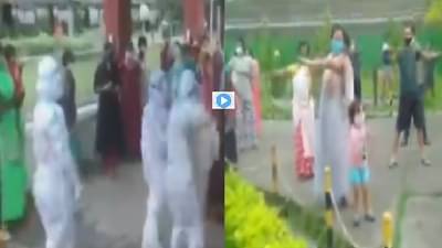 Video | कोरोनाकाळात सकारात्मक उर्जा, हा व्हिडीओ पाहून आरोग्य कर्मचाऱ्यांना सलाम ठोकाल