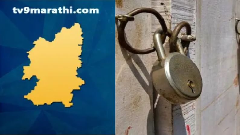 अधिकाऱ्याच्या चुकीच्या माहितीचा फटका, बुलडाणा जिल्हा थेट तिसऱ्या टप्प्यात, अनलॉक अंतर्गत येणार अनेक निर्बंध अधिकाऱ्याच्या चुकीच्या माहितीचा फटका, बुलडाणा जिल्हा थेट तिसऱ्या टप्प्यात, अनलॉक अंतर्गत येणार अनेक निर्बंध