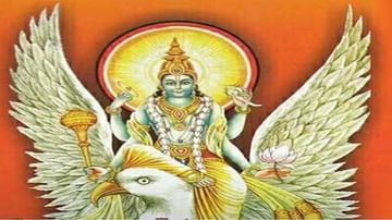 Garuda Purana | हमखास यशस्वी होण्याचे पाच मार्ग; 'या' गोष्टी केल्यात तर कधीच अपयश येणार नाही