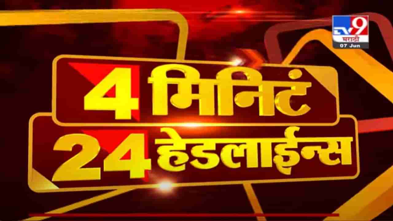 VIDEO : Headline | 11 AM | कोरोनाची त्रिसूत्री पाळा, अन्यथा कठोर कारवाई - मंत्री विजय वडेट्टीवार