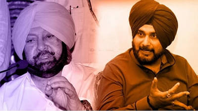 नवज्योतसिंग सिद्धू उपमुख्यमंत्री आणि काँग्रेसचे प्रदेशाध्यक्षपदी नकोच: मुख्यमंत्री अमरिंदर सिंग