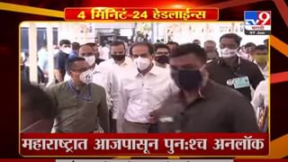 VIDEO : TOP 9 News | टॉप 9 न्यूज | 11 AM | 7 June 2021