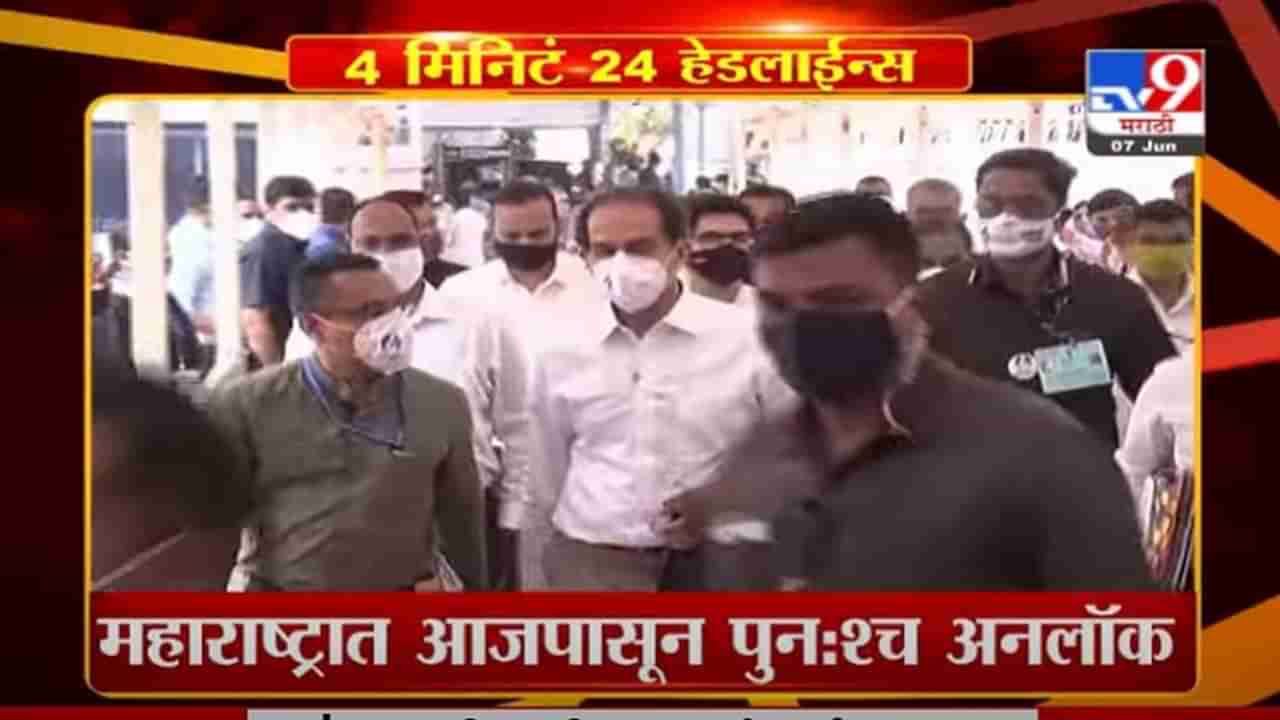 VIDEO : Headline | 12 PM | सत्ता गेल्यानं भाजप अस्वस्थ - एकनाथ खडसे