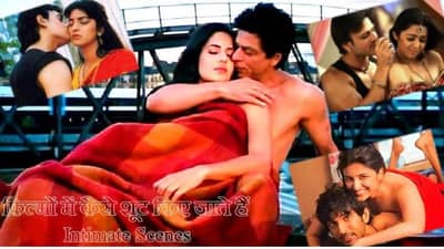 चित्रपटात कसे चित्रित केले जातात इंटीमेट सीन? कोणत्या गोष्टींची घेतली जाते काळजी?, जाणून घ्या या बद्दल अधिक...