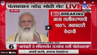 PM Narendra Modi | पंतप्रधान मोदींच्या भाषणातील प्रमुख 10 मुद्दे Exclusive