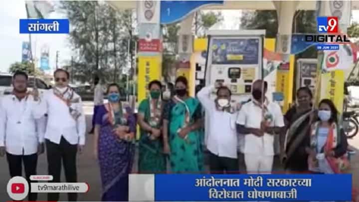 VIDEO : Sangali मध्ये पेट्रोल, डिझेल, गॅस दरवाढी विरोधात काँग्रेसचे आंदोलन VIDEO : Sangali मध्ये पेट्रोल, डिझेल, गॅस दरवाढी विरोधात काँग्रेसचे आंदोलन
