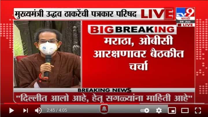 CM Uddhav Thackeray | पंतप्रधान मोदींच्या भेटीनंतर उद्धव ठाकरे काय म्हणाले, महत्त्वाचे 10 मुद्दे CM Uddhav Thackeray | पंतप्रधान मोदींच्या भेटीनंतर उद्धव ठाकरे काय म्हणाले, महत्त्वाचे 10 मुद्दे
