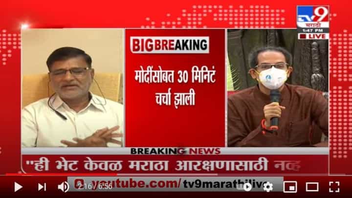 Vinayak Mete | मुख्यमंत्र्यांची पंतप्रधानांसोबतची भेट ही मराठा समाजाची दिशाभूल करणारी : विनायक मेटे Vinayak Mete | मुख्यमंत्र्यांची पंतप्रधानांसोबतची भेट ही मराठा समाजाची दिशाभूल करणारी : विनायक मेटे