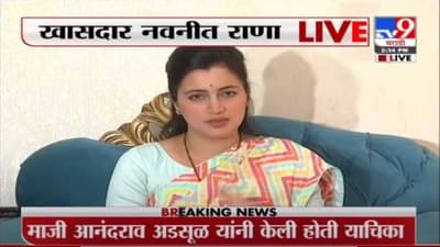 Navneet Rana | सुप्रीम कोर्टात जाऊन हायकोर्टाच्या निर्णयावर स्थगितीची मागणी करणार ; नवनीत राणा यांच स्पष्टीकरण