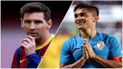 लिओनल मेस्सीशी तुलनेवर सुनील छेत्रीने दिली प्रतिक्रिया, म्हणाला ज्यांना फुटबॉलबद्दल माहिती आहे ते जाणतात की...