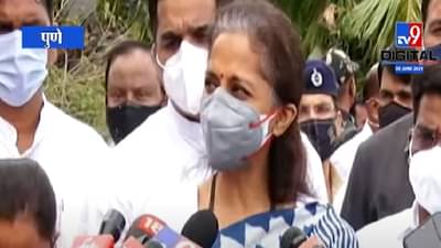 Video | राज्यातील आगीच्या घटनांसाठी वेगळी टास्क फोर्स निर्माण केली पाहिजे : सुप्रिया सुळे