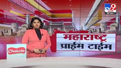 Fast News | मुख्यमंत्र्यांनी केली मोदींकडे राज्यपालांची तक्रार, पाहा महत्त्वाच्या घडामोडी
