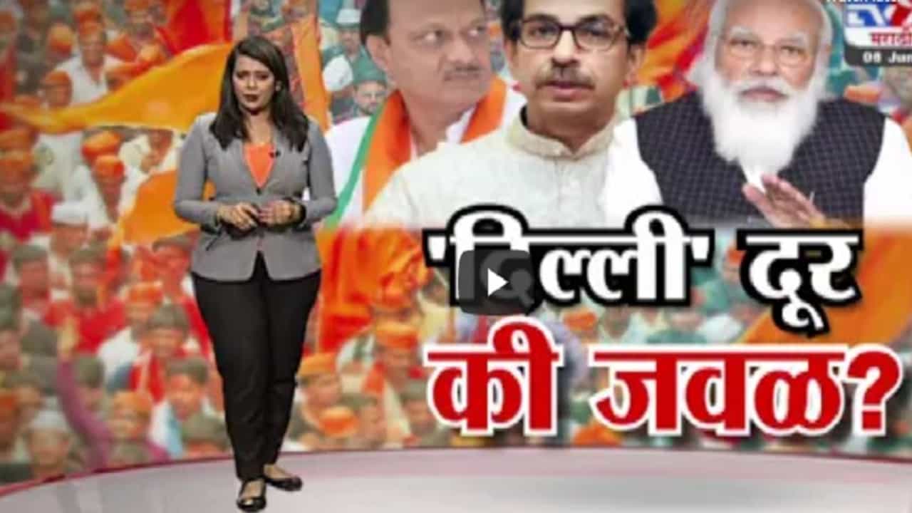 Special Report | उद्धव ठाकरेंकडून एका दगडात दोन शिकार? 1 दौरा, 2 बैठका आणि 3 संदेश?