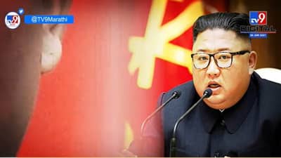 Special Report | जीन्स घातली तर थेट मृत्यूदंडाची शिक्षा, सनकी किम जोंग उनचं नवं फर्मान