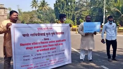 फी मागणी करत विद्यार्थ्यांचे अर्ज नाकारणाऱ्या महाविद्यालयांवर कारवाई करा, युक्रांदची मागणी