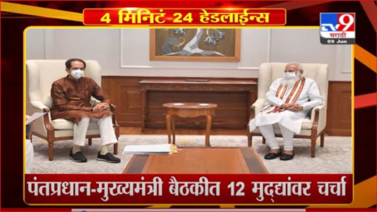 Headline | 8 AM | सत्ता हाच नात्यांचा धागा नसतो