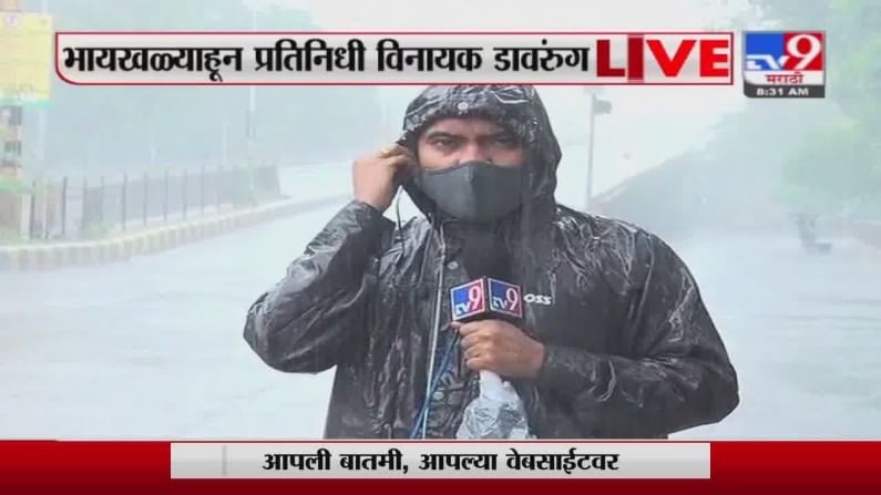Mumbai Rain Update | मुंबई-उपनगरात जोरदार पावसाची हजेरी Mumbai Rain Update | मुंबई-उपनगरात जोरदार पावसाची हजेरी