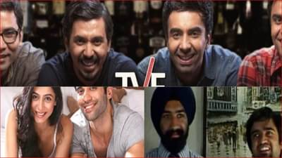 या 5 वेब सिरीजमुळे भारतीय मनोरंजन क्षेत्राचा चेहरामोहरा बदलला