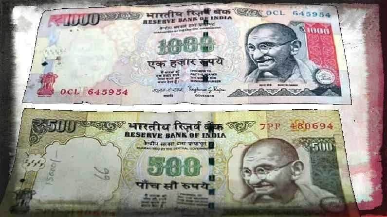 500 आणि 1000 रुपयांच्या नोटांविषयी नवी बातमी, रिझर्व्ह बँकेंचे बँकांना नवे आदेश