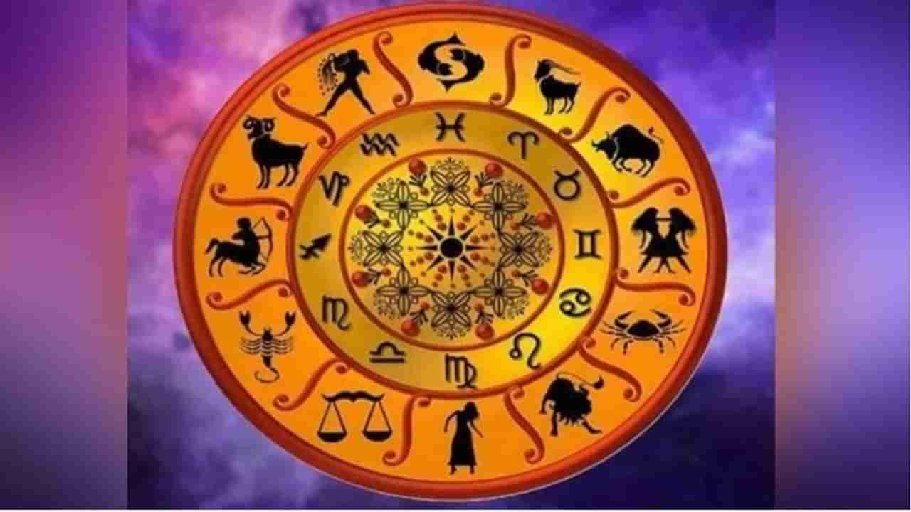Horoscope 10th June 2021 | वृषभ राशीला नोकरीत प्रगतीची शक्यता, सिंह राशीने विचार करुन निर्णय घ्यावा, जाणून घ्या संपूर्ण राशीभविष्य