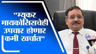 म्युकरमायकोसिसच्या उपचाराचा खर्च 100 पट कमी होणं शक्य, पुण्याच्या डॉ. समीर जोशींनी सांगितला पर्याय