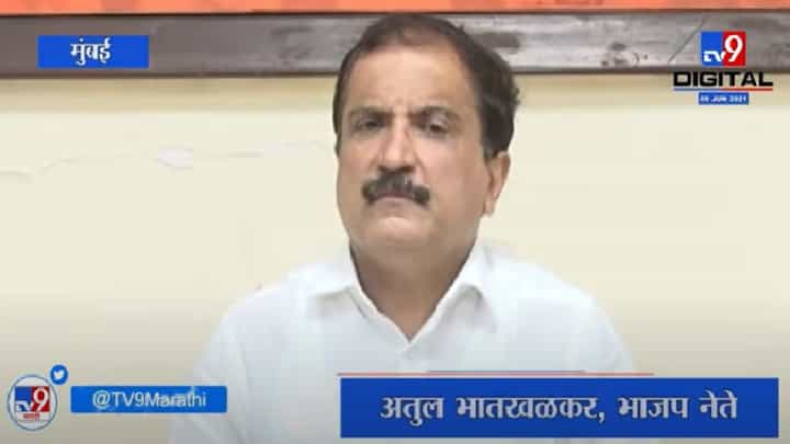 Video | येणाऱ्या काळात मुंबईत आणखी भयानक संकट येणार : अतुल भातखळकर Video | येणाऱ्या काळात मुंबईत आणखी भयानक संकट येणार : अतुल भातखळकर