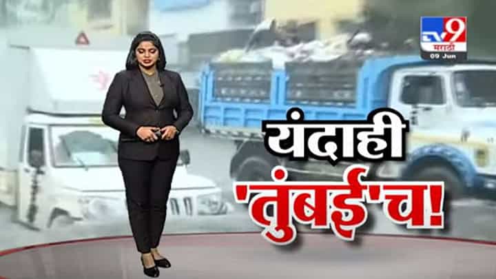 Special Report | मुंबईकरांचे हाल थांबणार तरी कधी? Special Report | मुंबईकरांचे हाल थांबणार तरी कधी?