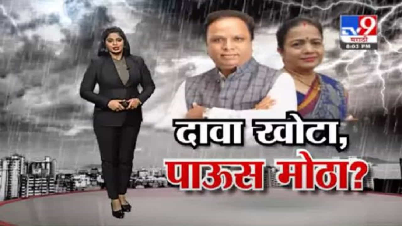 Special Report | नालेसफाईत 1 हजार कोटींचा घोटाळा, शेलारांचा मुंबई महापालिकेवर आरोप