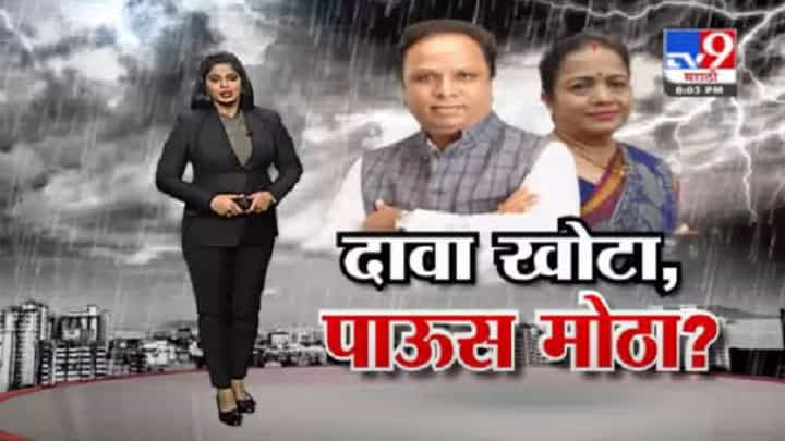Special Report | नालेसफाईत 1 हजार कोटींचा घोटाळा, शेलारांचा मुंबई महापालिकेवर आरोप Special Report | नालेसफाईत 1 हजार कोटींचा घोटाळा, शेलारांचा मुंबई महापालिकेवर आरोप
