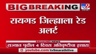 Aurangabad | पुराच्या पाण्यात दुचाकी घालणे पडले महागात, दोन तरुण दुचाकीसह पुरात वाहून गेले