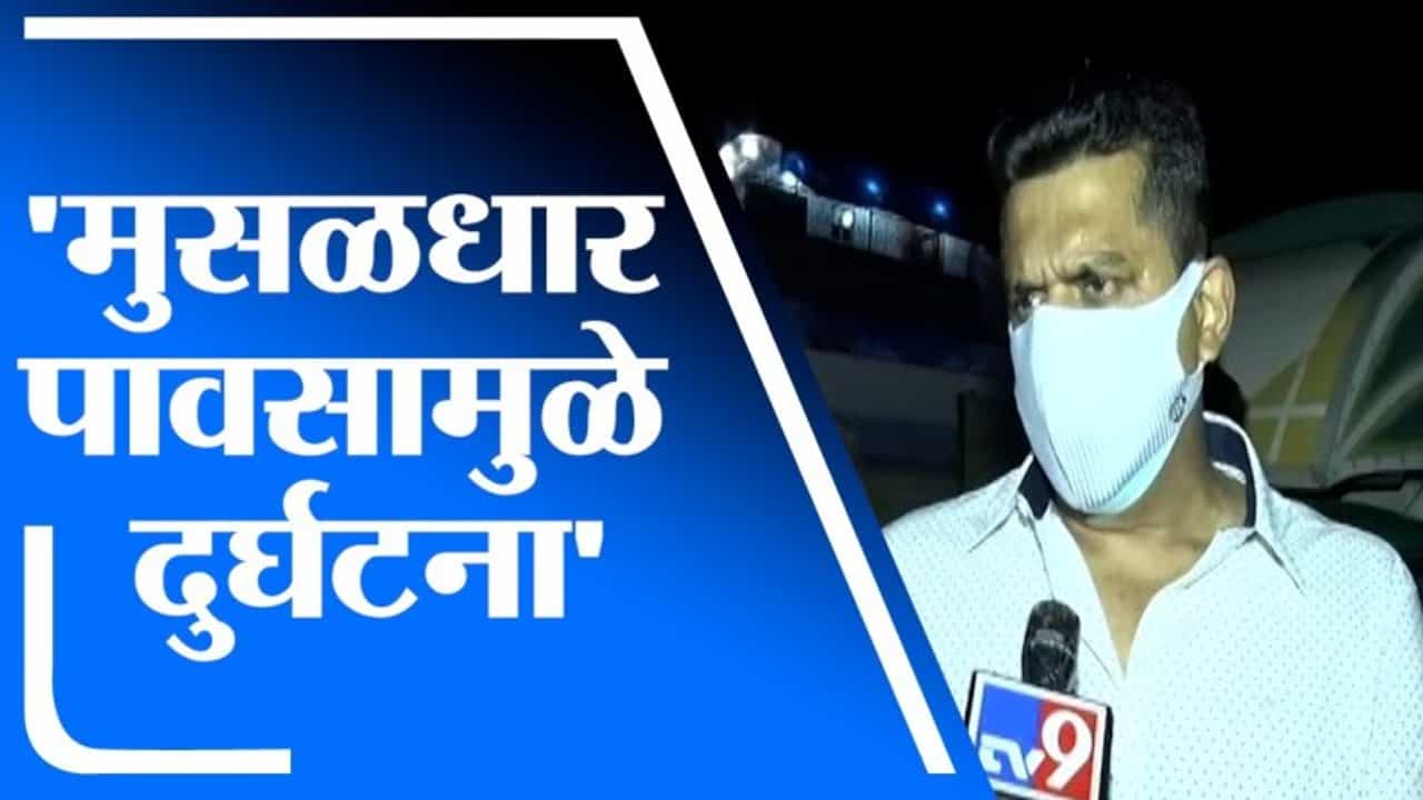 Malad Building Collapsed | मुंबईतील मालाड भागात इमारत कोसळली, मंत्री Aslam Shaikh घटनास्थळी जाऊन पाहणी