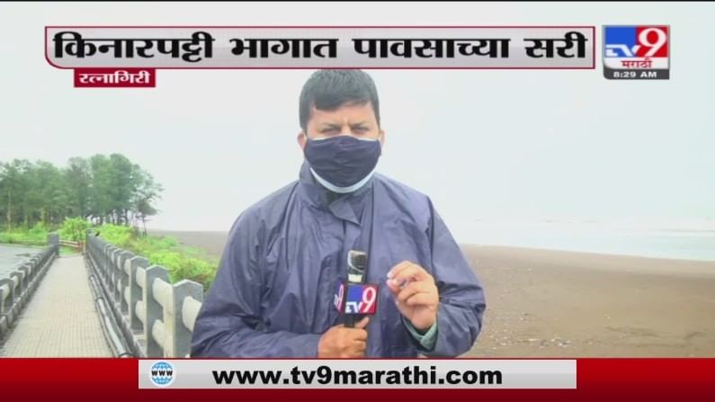 Ratnagiri Rain | रत्नागिरीत ऑरेंज अलर्ट जारी, किनारपट्टी भागात पावसाच्या सरी