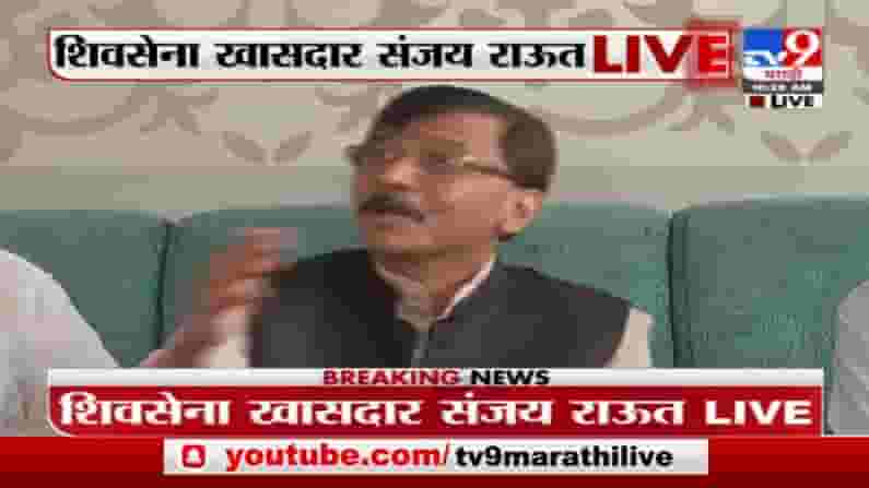 Sanjay Raut Live | चंद्रकांतदादा गोड माणूस, चंद्रकांतदादांना वाढदिवसाच्या शुभेच्छा : संजय राऊत Sanjay Raut Live | चंद्रकांतदादा गोड माणूस, चंद्रकांतदादांना वाढदिवसाच्या शुभेच्छा : संजय राऊत