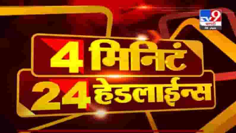 Headline | 11 AM | मुंबईतील मालाडमध्ये इमारत कोसळली 11 जणांचा मृत्यू