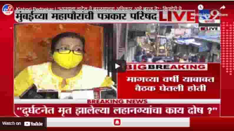 Kishori Pednekar | भाजपला वाट्टेल ते बरळण्याचा अधिकार आहे बरळू दे : किशोरी पेडणेकर