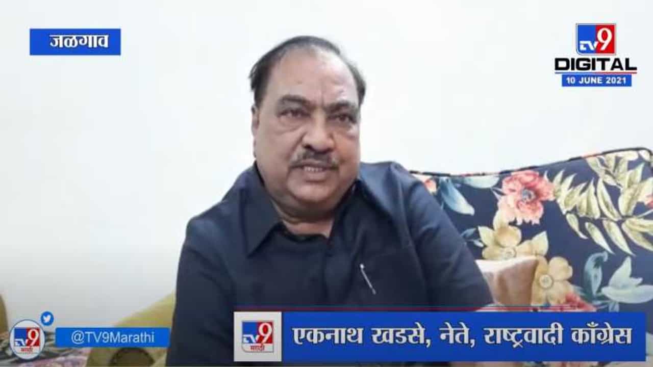 चंद्रकांत पाटील त्यांच्या वक्तव्यावर कधीच ठाम नसतात, एकनाथ खडसेंचं वक्तव्य