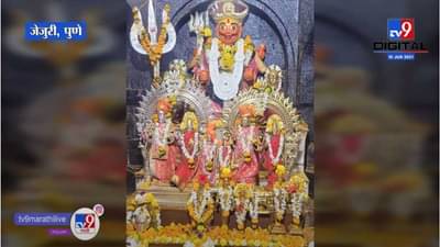 जेजुरीच्या खंडोबाला अडीच किलो चांदीचा रत्नजडित हार अर्पण