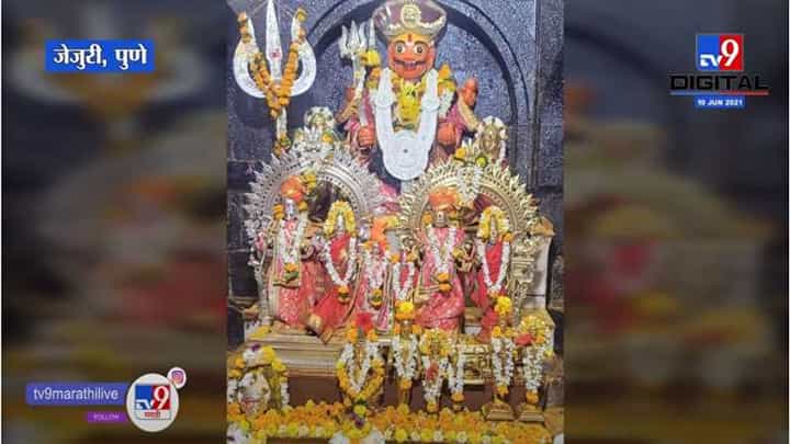 जेजुरीच्या खंडोबाला अडीच किलो चांदीचा रत्नजडित हार अर्पण जेजुरीच्या खंडोबाला अडीच किलो चांदीचा रत्नजडित हार अर्पण