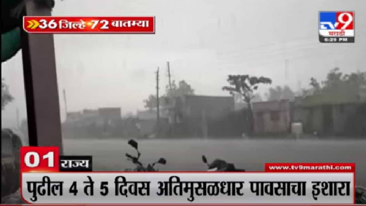 36 जिल्हे 72 बातम्या | राज्यातील महत्त्वाच्या बातम्या